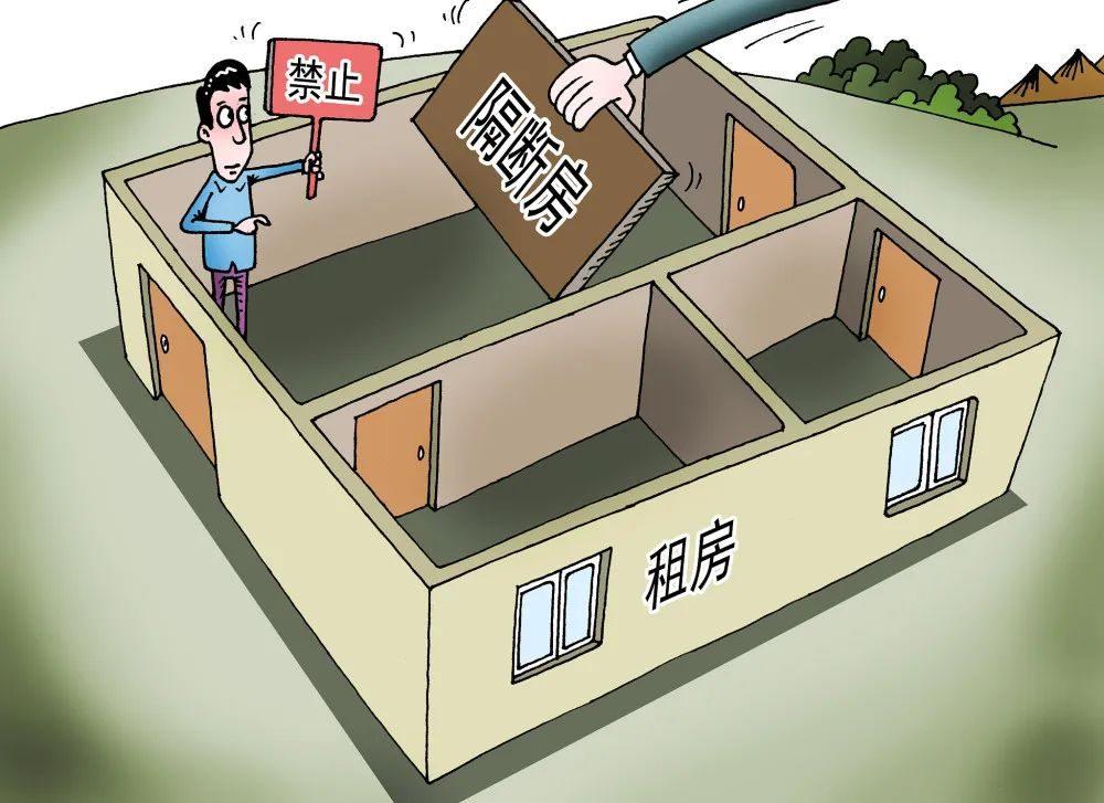 北京自住房政策最新解读