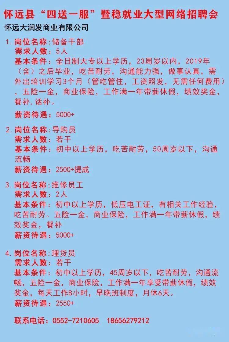 乳山最新招聘信息网，求职招聘的新门户