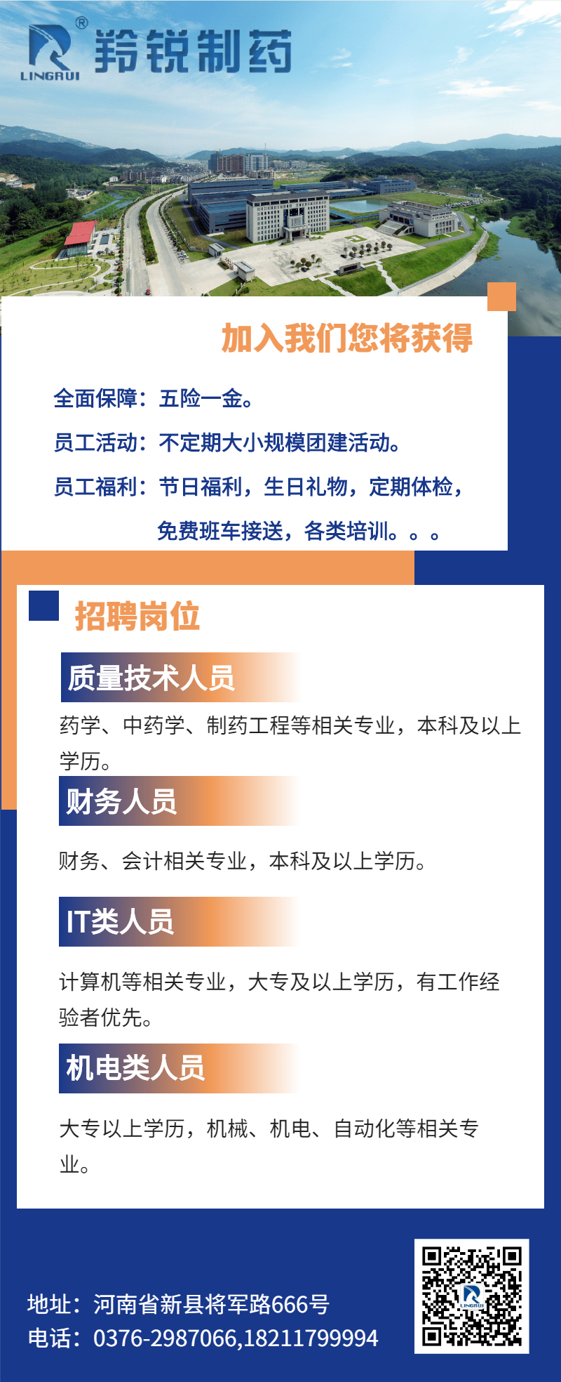 乌苏市药厂招聘启事，寻找新药厂人才，共筑健康未来！