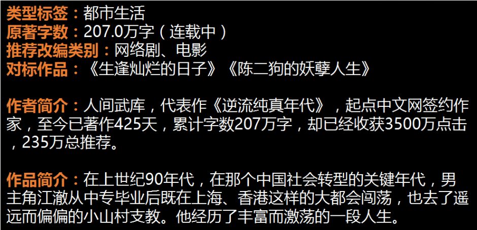 逆流纯真年代，纯真与现实的碰撞最新章节列表探索